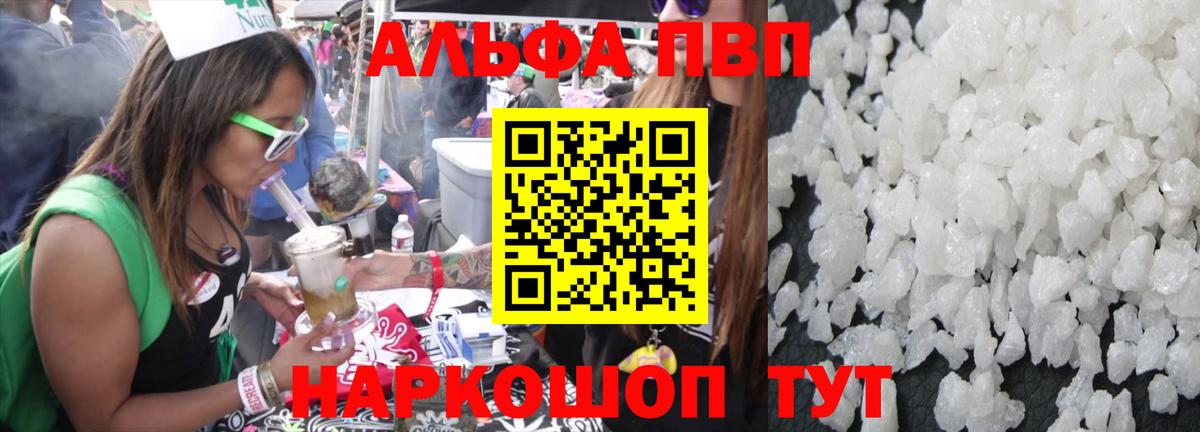 Альфа ПВП СК КРИС Петровск