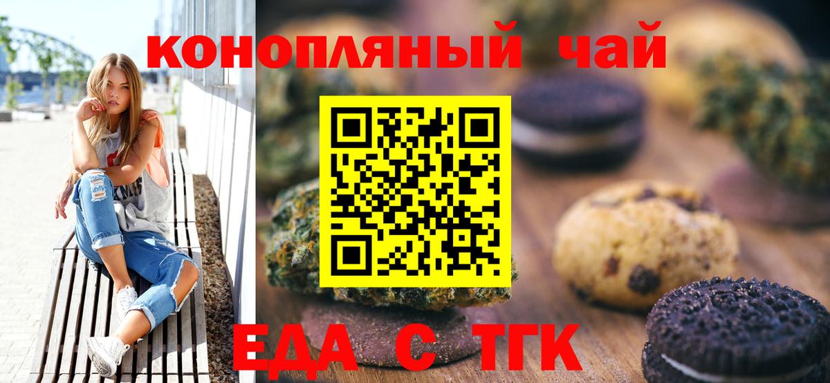 Петровск  Canna-Cookies марихуана  Вход с VPN 