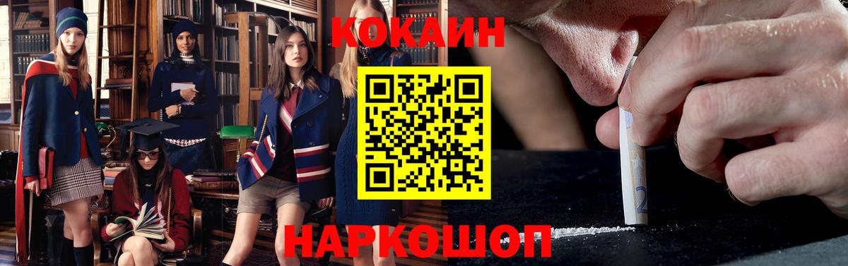 Петровск  Cocaine 98%  Вход с VPN  Кокаин Columbia 