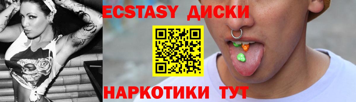 Ecstasy MDMA  Вход с VPN  Петровск  продажа наркотиков  Ecstasy таблы 