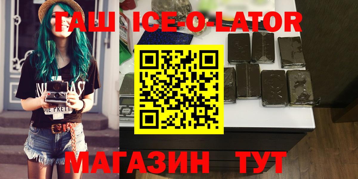ГАШ убойный  Вход с VPN  Петровск  ГАШ VHQ 