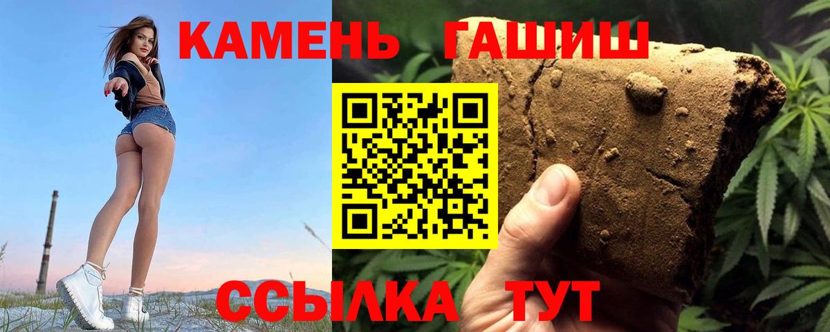 ГАШИШ индика сатива Петровск