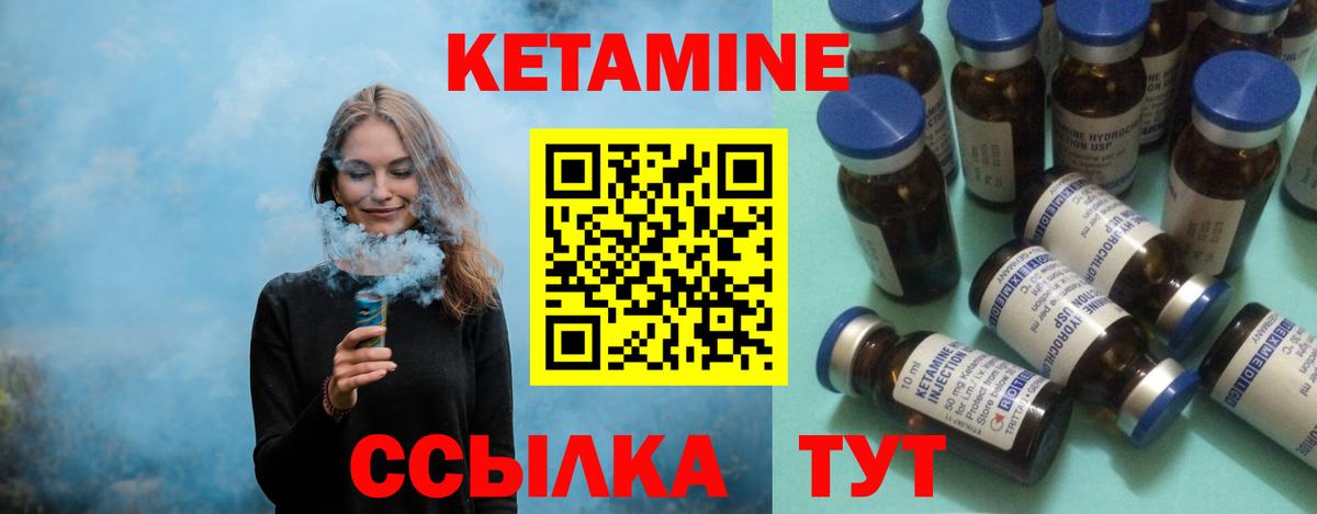 КЕТАМИН VHQ Петровск