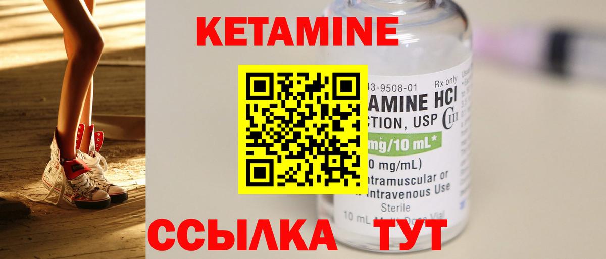 КЕТАМИН VHQ  Вход с VPN  Петровск  КЕТАМИН ketamine 