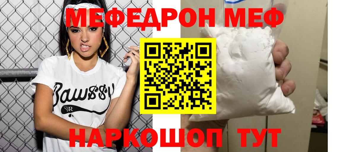 Мефедрон VHQ  Мефедрон  Петровск  Вход с VPN  МЯУ-МЯУ 