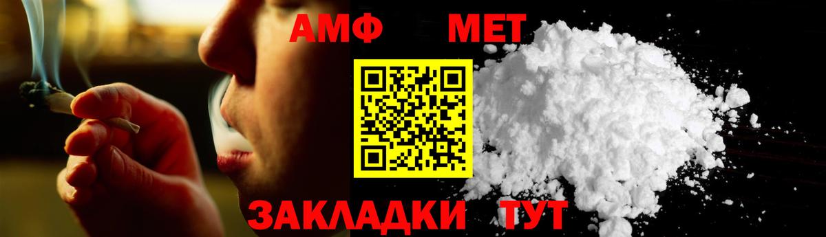 МЕТАМФЕТАМИН мет Петровск