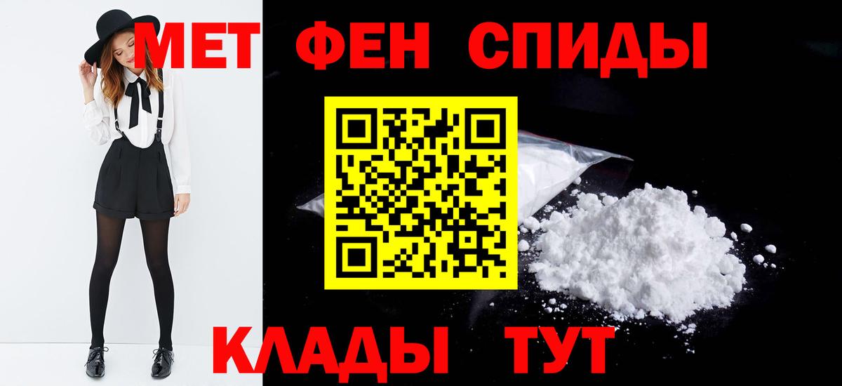 Метамфетамин  МЕТАМФЕТАМИН мет  Вход с VPN  Петровск 
