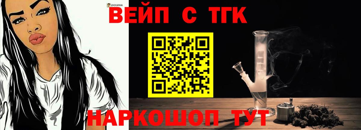 Петровск  как найти закладки  Вход с VPN  ТГК жижа 