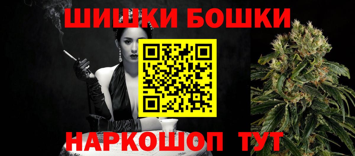 Марихуана AK-47 Петровск